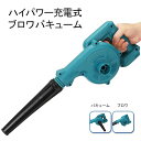 マキタ[makita]14.4V 3L充電式小型集じん機 VC340DZ(本体のみ）