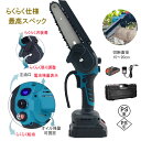 チェーンソー 充電式 最高仕様★ コードレス 電動のこぎり のこぎり レシプロソー 6インチ 小型電動チェーンソー (マキタ バッテリー対応) 電動 小型 ハン...