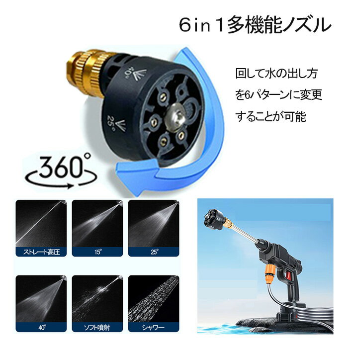 Rakuten - ノズル 高圧洗浄機用 6in1 多機能