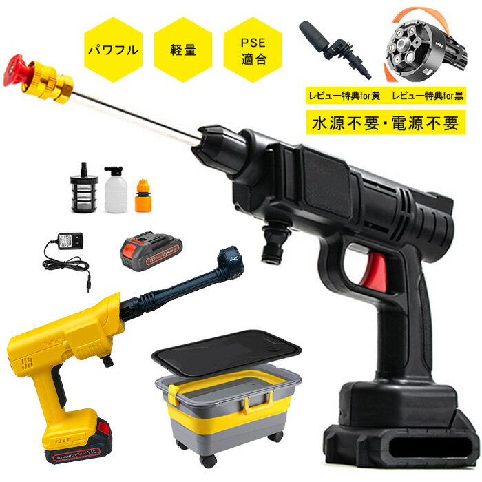 【タイムセール】 高圧洗浄機 充電式 コードレス ★ マキタ バッテリ使用可能 ハンディタイプ 家庭用 洗車 掃除 ベランダ バケツ給水 パワフル 高圧洗浄機 ★収納ケース付 ★ワンランク上のハイパワーモーターを採用！