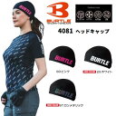 BURTLE バートル 4081 ヘッドキャップ ユニセックス 暑さ対策 男女兼用 吸汗速乾 ヘルメットのインナーに