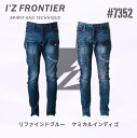 アイズフロンティア ハイパワーストレッチデニム3D カーゴパンツ #7352 オールシーズン対応素材