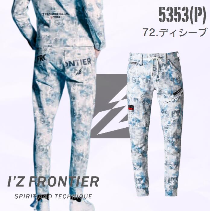 I'Z FRONTIER ヘビージャージーカモフラジョガーパンツ 5353P 2024年秋冬新作 アイズフロンティア