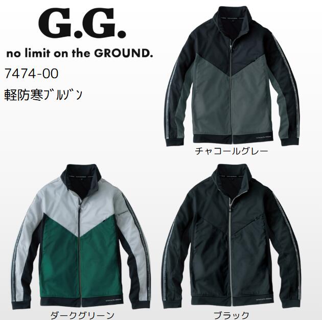G.G.桑和 2023年秋冬新作 防風ストレッチ 軽防寒ブルゾン アウター シンプル 男女兼用 メンズ レディース 7474-00 作業服 普段着 S/M/L/LL/3L/4L