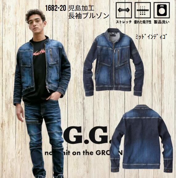 Rakuten - SOWA 桑和 G. GROUND 長袖ブルゾン 1682-20 デニム 児島加工 作業服 ミッドインディゴ S/M/L/LL/3L