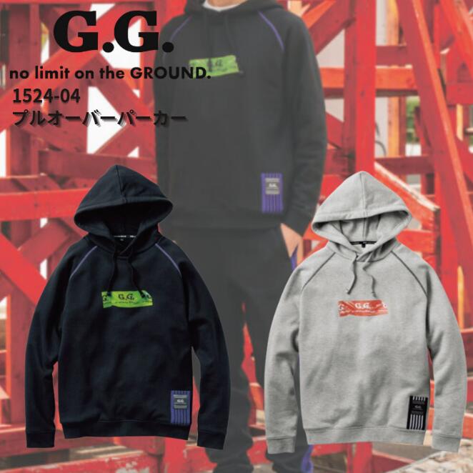 Rakuten - G.G.桑和 1524-04 スウェットパーカー 裏起毛素材 おしゃれ 秋冬用 3L