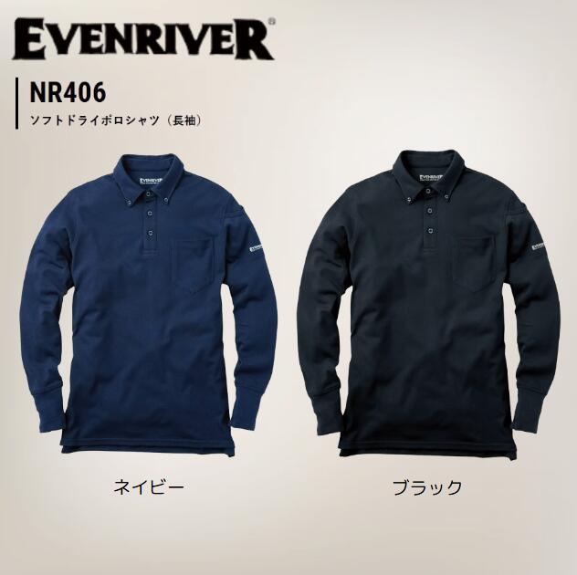 イーブンリバー ソフトドライボタンダウンポロシャツ NR406 長袖 日焼け対策 男女兼用 トップス 作業着 普段用 シンプルLL 3L 4L 大きいサイズ