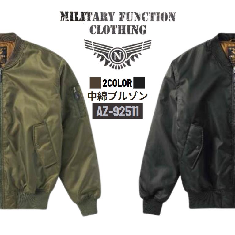 アイトス military function clothing 秋冬 防寒 ブルゾン MA-1 メンズ AZ-92511中綿ブルゾン 保温 AITOZ