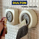 DULTON ダルトン タオルホルダー CH04-H116 CH04-H116IV CH04-H117 CH04-H117IV おしゃれ 簡単 シンプル