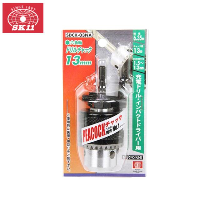 Rakuten - 藤原産業 SK11 ドリルチャック 13mm SDCK-03NA