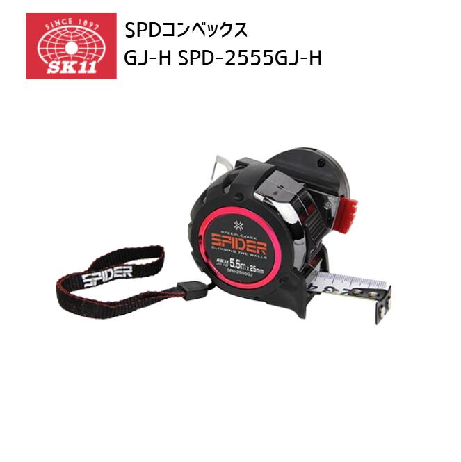 用途　　　　　長さの測定 機能・特徴　　衝撃に強いゴムジャケットカバー付です。 　　　　　　　一人での測定に便利な強力マグネット付フックです。 　　　　　　　携帯・収納に便利なコンベックスホルダー付です。 　　　　　　　目盛は耐摩耗に強い、ナイロンコートテープです。 　　　　　　　信頼のJIS1級目盛テープです。 仕様　　　　・テープ幅：25mm 　　　　　　・テープ長さ：5.5m 　　　　　　・テープ精度：JIS1級 　　　　　　・テープ仕様：ナイロンコート・UV塗装・両面印刷 　　　　　　・コンベックスホルダー付 　　　　　　・取付可能ベルトサイズ：幅59mm以内・厚み6mm以内 　　　　　　・フック爪：マグネット付き 　　　　　　・ケース：ゴムジャケットカバー 注意事項　　　コンベックスホルダーは、コンベックス本体を完全に固定するものではありません。 　　　　　　　高所で作業される際などは必ず落下防止コードを取り付けてください。分解、加工しないでくだい。 　　　　　　　本来の用途以外では使用しないでください。 　　　　　　　コンベックスホルダーはベルトに完全に固定するものではありません。ゆるみの無い事を十分に確認 　　　　　　　いただいてから使用してください。 　　　　　　　防塵構造ではありません。ふんじんの多いところでは使用しないでください。 　　　　　　　テープはゆっくりと引き込んでください。STOPマーク以上は引き出さないでください。 　　　　　　　電気との接触はしないでください。感電の恐れがあります。