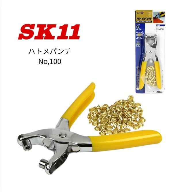 Rakuten - sk11 藤原産業 ハトメパンチ No,100 No,200