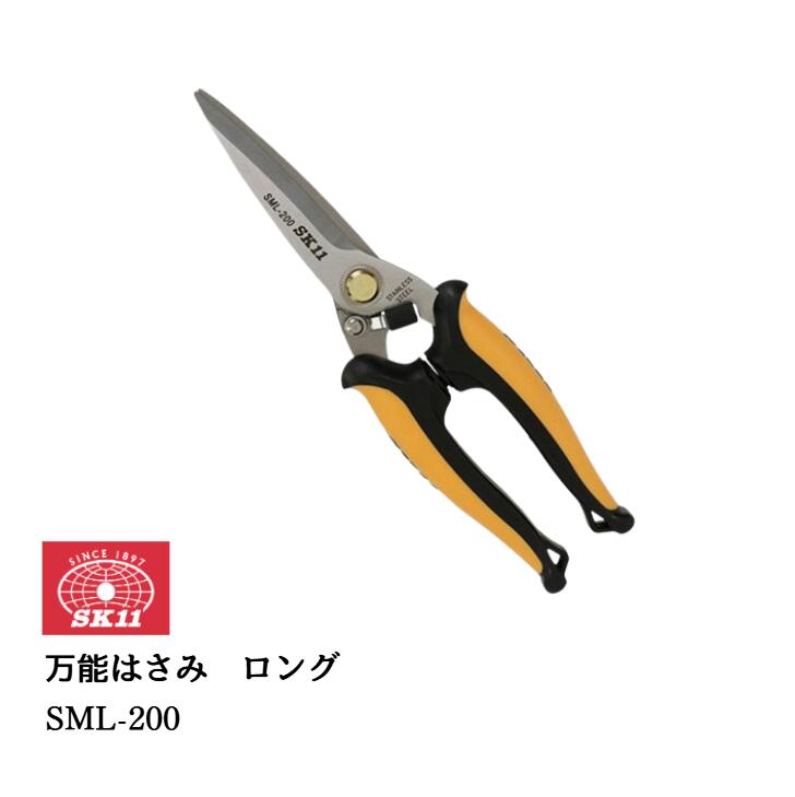 Rakuten - SK11 万能はさみ ロング SML-200(1コ入)