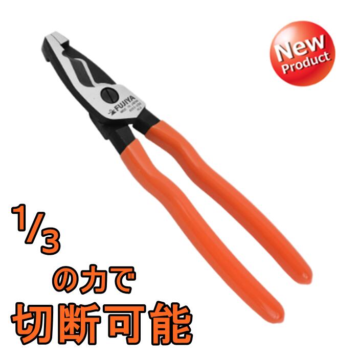 Rakuten - FUJIYA ケーブルペンチ175mm 6050-175 200mm 6050-200