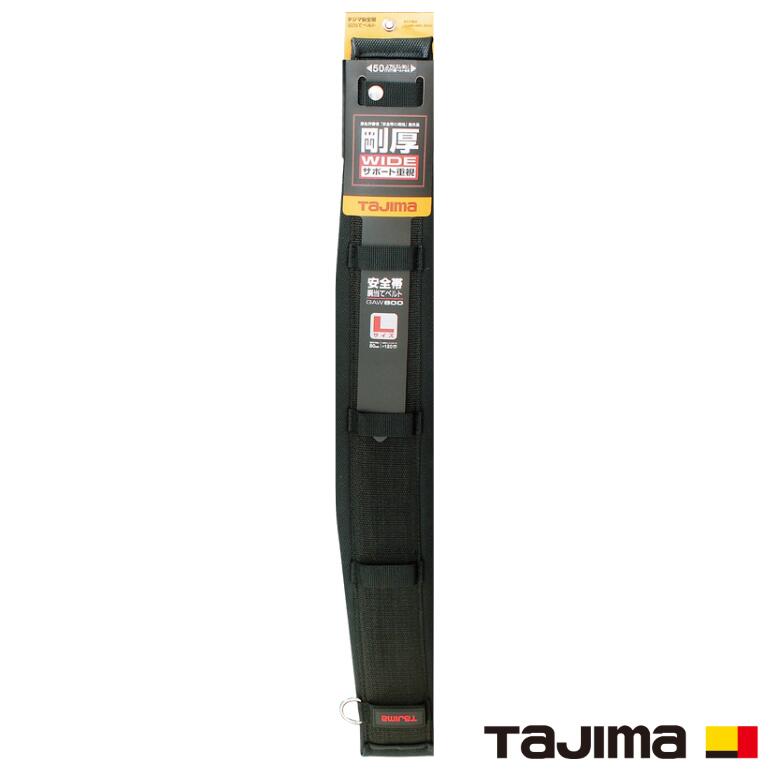 Rakuten - タジマ 安全帯胴当てベルト ベルト GAW800