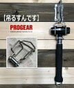 極PROGEAR ステンハンマーキャッチ 吊るすんです石頭ハンマーPG-T-07 PG-T-09 PG-T-11 PG-T-13 0.7kg 0.9kg 1.1kg 1.3kg 用 054365 ステンレス製 日本製 工具ホルダー 4513175543655 シルバー