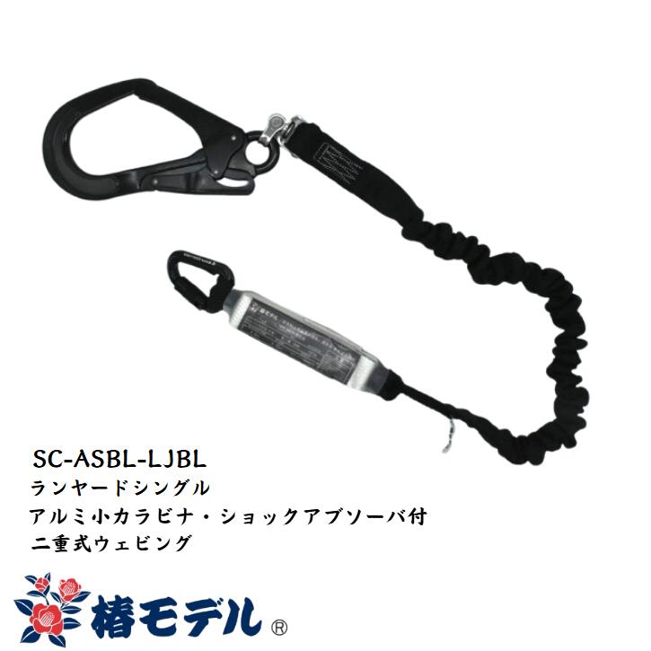 Rakuten - アイダ 椿モデル Wランヤードシングル ブラック SC-ASBL-LJBL