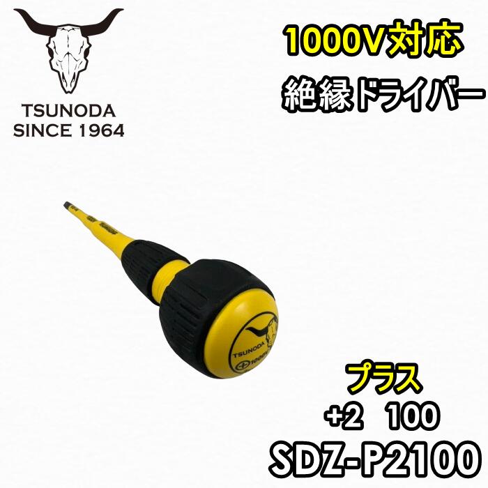 プラスマイナス2本セットtsunoda ツノダ...の紹介画像2