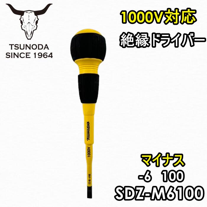 プラスマイナス2本セットtsunoda ツノダ...の紹介画像3