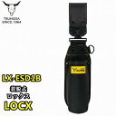 【予約商品】ツノダ LOCX 着脱式電動ドライバー差し LX-ESD1B ワンタッチ組み換え 電
