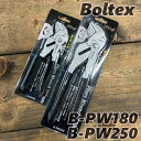 Boltex ボルテックス プライヤーレンチ 180mm 250mm B-PW180 B-PW250