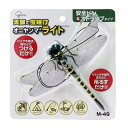 天敵で虫除けオニヤンマ Lite 安全ピン&ストラップタイプM-49