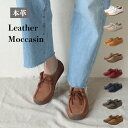 《10日はポイント5倍》シューズ レディース モカシン 本革 レザー スリッポン 革 ベロア 本革 靴本革 ワラビー レディース ドライビング 軽量 すりっぽん 母の日 シンプル フラット シューズ 幅広 ゆったり フラット カジュアル レザー 履きやすい