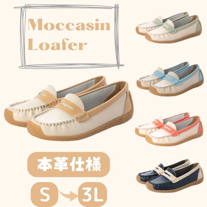 【POINTアップ＆COUPON】モカシン 本革 人気カラー入荷 送料無料 本革 ローファー カラーコンビ モカシン ドライビングシューズ ぺたんこ 歩きやすい 履きやすい 通勤 軽量 ふかふかクッション 痛くない リサイクルレザー