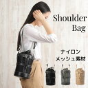 【クリアランスセール開催】バッグ ショルダー ナイロンバッグ メッシュバッグ バケツ型 巾着 巾着バッグ ベージュ グレー NEWカラー入荷 アニマル クリア ショルダーバッグ 新色 ミニ バケツ型 通勤 斜めがけ 人気 ブラック アウトドア ミニバッグ