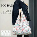 【サマーセール★クーポン対象】エコバッグ 折りたたみ【全国一律送料無料※クリックポスト配送】 ストライプ柄 エコバッグ コンパクト マチ広 大きめ エコバック ...