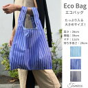 《11/1はポイント5倍》バッグ エコバッグ 折りたたみ エコバッグ コンパクト 全国一律送料無料 マイバッグ ナイロン エコバッグ 折りたたみ コンパクト 収納 マチ広 コンパクト 折りたたみ ナチュラル レディース 撥水 レジ袋 柄