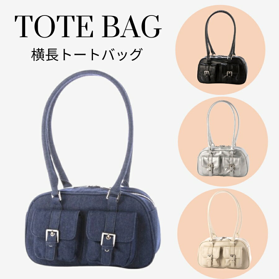 楽天Tomieco【クーポン配布中★6/17迄】バッグ トートバッグ シルバー 横長 ボックス型 レディース バッグ マチ広 肩掛け クーポン 旅行 軽量 韓国ファッション 新生活 大容量 新着 トレンド PUレザー 送料無料 ギフト プレゼント スクエア シルバー メンズ ユニセックス