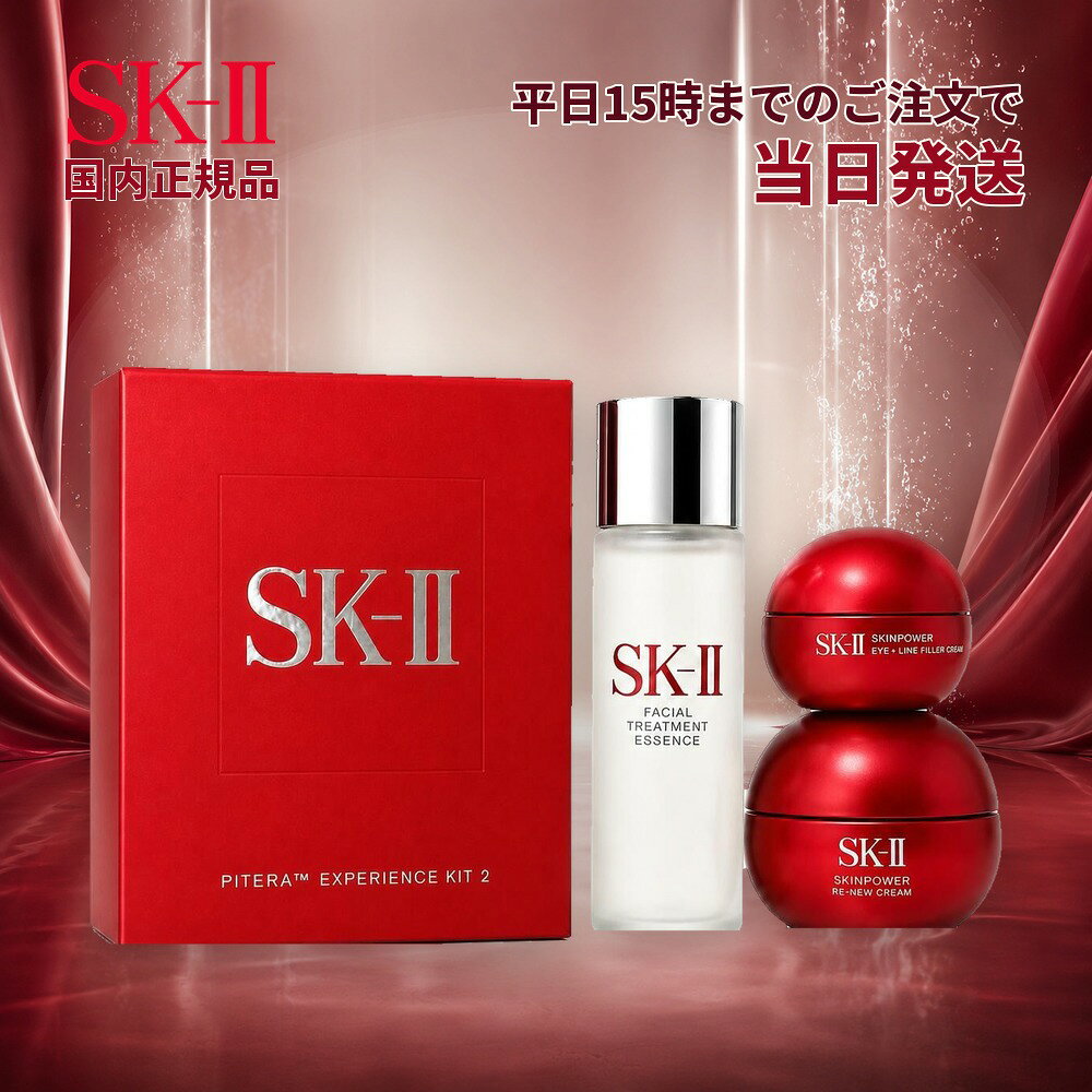楽天市場】sk-ii トライアル（セット｜スキンケア）：美容・コスメ