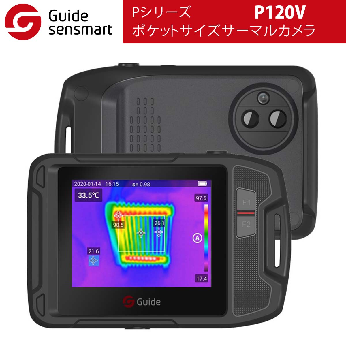 Guide【メーカー正規品】Pシリーズ ポケットサイズサーマルカメラ P120V 電気機器のメンテナンス 建物の検査用 ポケットサイズ Wi-Fi 赤外線カメラ 3.5インチ LCDタッチスクリーン ピクチャーインピクチャー スムーズズーム アラーム