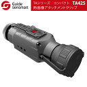 Guide sensmart【メーカー正規品】 熱画像アタッチメントクリップ TA425（TAシリーズ）スコープ コンパクト 軽量 ゼロイン調整なし 単眼 ポータブル 昼光光学系 変換 サーマルビジョン