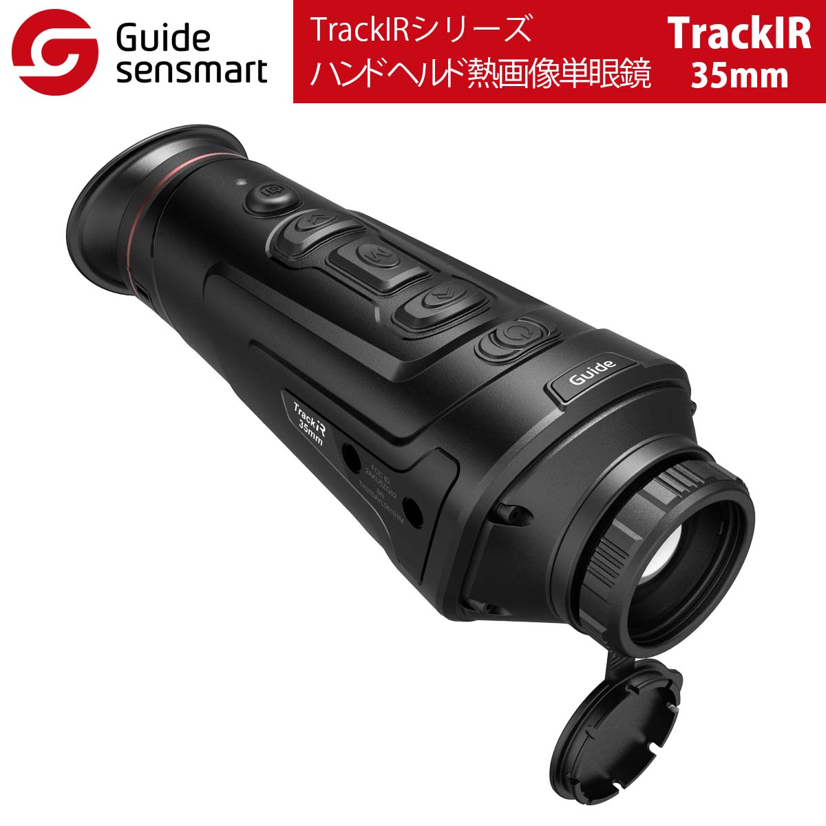 TrackIRシリーズ、TrackIR Proシリーズは、プロのハンター向けに設計されたGuideの新しく発売されたハンドヘルド熱画像単眼鏡で、3つのオプションレンズ（IR：25 mm / 35 mm / 50 mm、Pro：19 mm / 25 mm / 35 mm、）があります。 400 x 300IRセンサー（Pro：640 x 480IRセンサー）と1280x 960 HDディスプレイを備え、あらゆる条件で適応性のある優れた熱画像を提供します。スムーズズーム、内蔵のスタディアメトリックレンジファインダー、画質調整、ピクチャーインピクチャー機能をサポートします。 TrackIRは、50 Hzの高フレームレートで、距離の動的で高速な動き全体にわたって鮮明な熱画像をキャプチャします。また、アクセサリの接続をサポートして、より多くの機能を実現します。 【特徴】 ■見やすい1280×960HDディスプレイ ■高解像度センサーにより、より鮮明な画像が保証 ■スムーズズーム対応（1倍〜4倍） ■スタディアメトリックレンジファインダーを内蔵 ■クイックメニューは操作が簡単でユーザーフレンドリーなUI ■多様な環境で見やすい複数のカラーパレット ■IP66、1メートルの落下試験 ■距離計、照明、モバイル電源などの外部アクセサリを接続 【利用シーン】 ■ナイトハンティング ■サーチ＆レスキュー ■警備、監視 ■夜間パトロール ■アウトドアスポーツ ■パーソナルセキュリティ モデル TrackIRシリーズ TrackIRProシリーズ TrackIR-25mm TrackIR-35mm（この商品） TrackIR-50mm TrackIRPro-19mm TrackIRPro-25mm TrackIRPro-35mm 検出器 検出器タイプ 400×300 @ 17um VOx 640×480 @ 12um VOx スペクトル 8um〜14um 8um〜14um NETD &le;50mk レンズ 焦点距離 25mm / F1.1 35mm / F1.2 50mm / F1.2 19mm F1.0 25mm F1.0 35mm F1.0 フォーカシング マニュアルフォーカス FOV 15.4&deg;×11.6&deg; 11.1&deg;×8.3&deg; 7.8&deg;×5.8&deg; 22.9×17.2 17.5×13.1 12.5×9.4 ディスプレイ スクリーン 1280×960、0.4インチカラーLCOSディスプレイ（1メートルで22インチの画面を見ているように感じます） 接眼レンズ 単眼、射出瞳&ge;10mm、調整可能な視度-4〜 +2 倍率 1.7〜6.8 2.3〜9.2 3.3〜13.2 1.1〜8.8X 1.5〜12X 2.0〜16X イメージング フレームレート 50Hz デジタルズーム 1X〜4X（スムーズズーム） 1X〜8X（スムーズズーム） カラーパレット ホワイトホット、ブラックホット、アイアンレッド、ブルーホット、レッドホット（TrackIR PRO：調整可能なレッドホット） シーンモード 強化、ハイライト、ナチュラル ピクチャーインピクチャー ピクチャーインピクチャー拡大画像は左上、右上、右上に表示されます 機能 写真 あり あり あり あり あり あり ビデオ あり あり あり あり あり あり ホットスポット追跡 あり あり あり あり あり あり スタディアメトリックレンジファインダー あり あり あり あり あり あり Wi-Fi / APP Wi-Fiは写真とビデオを共有し、アプリIOSとAndroidでも制御できます 補償モード 自動補正/シャッター補正/シーン補正 表示ボックス 赤、/黄/緑、表示ボックスの座標は調整可能 他の 画像の強調、画像の明るさとコントラストは調整可能、自動電源オフ、自動スリープ、超省電力モード、作業インジケーターをオフにすることができます 電源 電池のタイプ 内蔵リチウムイオン電池（2x18650、6000mAh） 動作時間 &ge;5h &ge;4.5h 重量と寸法 重さ 470g 485g 535g 490g 490g 560g 寸法 192×65×71 214×65×71 192×65×71 214×65×71 パッケージの内容 標準 電源アダプター、USBケーブル、マイクロHDMIケーブル、レンズカバー、リストストラップ、ショルダーストラップ、ライニングパッケージ、クイックスタートガイド オプション（別売） 外部ピカティニーレール、外部スクリーンなど... インターフェース USB 充電、データ送信用のタイプC ビデオ出力 マイクロHDMI 外部接続 ピカティニーレールによる外部接続 メモリカード 16ギガバイト 環境特性 作動温度 -10C&deg;〜50C&deg; 保管温度 -30C&deg;〜60C&deg; 耐衝撃・防水 IP66、1メートル落下試験 証明書 UN38.3、RoHS、CE、FCC、EAC 検出範囲 人間：1.8m×0.5m 700m 1000m 1400m 800m 1000m 1400m 車両：2.3m×2.3m 1700m 2400m 3000m 1850m 2400m 2800m 認識範囲 人間：1.8m×0.5m 350m 500m 700m 400m 500m 700m 車両：2.3m×2.3m 700m 1000m 1400m 800m 1000m 1400m 1年無償保証永久修理保証初期不良の即交換対応万が一の故障でもご安心ください。Guide sensmart【メーカー正規品】 ハンドヘルド熱画像単眼鏡 TrackIR-35mm（TrackIRシリーズ）自動電源オフ 光漏れ防止 超無音ボタン ノイズレスシャッターキャリブレーション