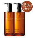 【国内正規品】アルティム8∞ スブリム ビューティ クレンジング オイル 450ml x2個セット shu uemura シュウウエムラ クレンジングオイル 正...
