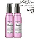 ♪新店開店価格♪ 2本セット ロレアル セリエ エクスパート リスアンリミテッド セラム 125ml×2本 オイルパーフェクター 洗い流さないトリートメント ヘアケア サロン専売品 LOREAL