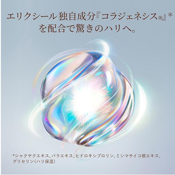 【化粧水＋乳液のセット】資生堂 エリクシール 化粧水 シュペリエル リフトモイス...