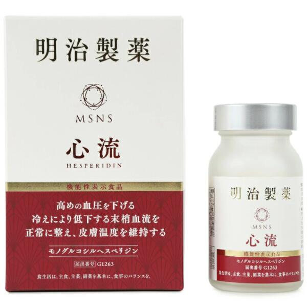 Rakuten - 明治製薬　心流 30日分 90粒 高めの血圧を下げる 血圧 血流 健康　ニコチンアミドモノヌクレオチド含有加工食品　機能性表示食品