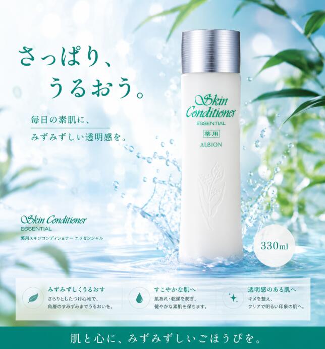 楽天市場】アルビオン 薬用スキンコンディショナー エッセンシャル N