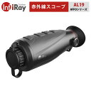 赤外線スコープ AFFOシリーズ【iRay AL19】｜赤外線単眼鏡 ファッショナブル コンパクト  ...