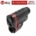 サーマルプラス Dualシリーズ【iRay DP19】（正規輸入品）｜日中用単眼鏡 距離計 サーマル単眼鏡 3in1 昼夜問わず全天候 複数モード 角度測定可能な強力距離計 肉眼に近い感覚で観察 持ちやすい 片手操作 小型 コンパクト