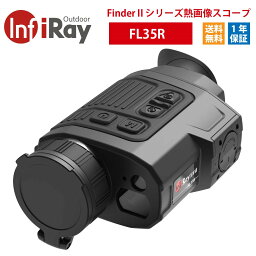 iRay【メーカー正規品】熱画像スコープ FinderIIシリーズ FL35R レンジファインダー機能 ハイエンド単眼鏡 高画質 デュアルヒューモード 長い検出距離 交換可能なバッテリーパック 32GB大容量ストレージ