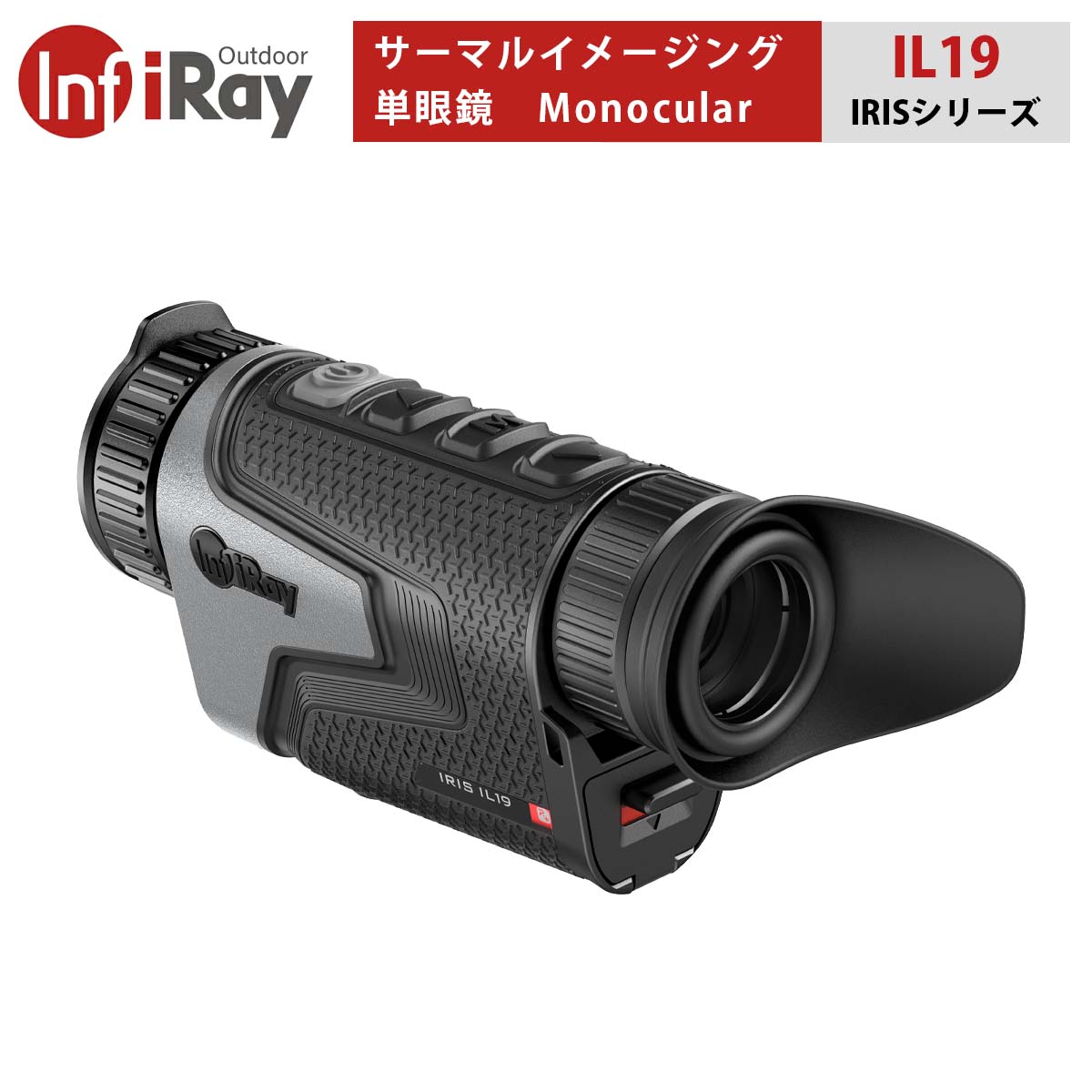 IRIS꡼ ޥ륤᡼ñiRay IL19ۡʪ19mm F0.9 顼ѥå ।Хåƥ꡼ ȥ饯ꥢ⡼      ѻ ƥ Ϸ ߽ܺ IP67 ̿ ư