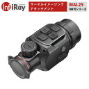 MATEシリーズ サーマルイメージング・アタッチメント【iRay MAL25】｜超精密 取り外し可能なボタン LRF拡張機能 光学イメージング 軽量＆コンパクトサイズ