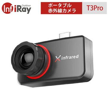 IRay Xtherm シリーズ T3Pro サーマルイメージングカメラ 赤外線カメラ AndroidスマホにUSB-C接続 録画可能