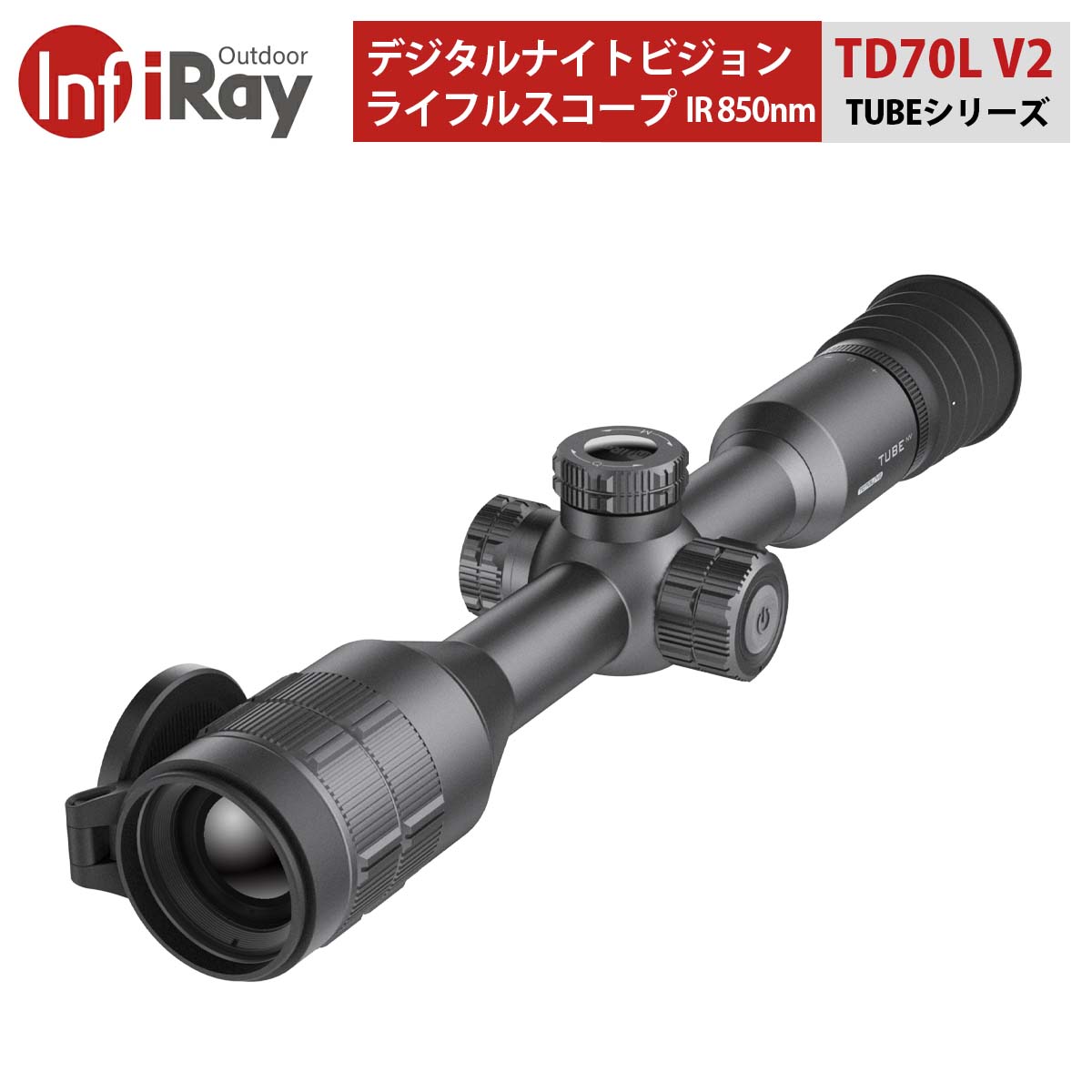 TUBE NV V2シリーズ デジタルナイトビジョンライフルスコープ 正規輸入品 【iRay TD70LV2 IRイルミネーター850nm 】｜デジタル暗視スコープ 昼夜両用 低照度センサー ウルトラクリアモード 長…