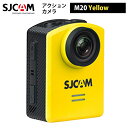 SJCAM アクションカメラ M20（色：イエロー） 多機能リモコン 16メガピクセル ジャイロスタビライゼーション 選べるカラー ジャイロ機能 手ぶれ補正 水深30m 空中ビデオ 防水ケース付属 セット サイクリング FPV ドライブレコーダー