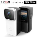 SJCAM 【正規輸入品】 C200 アクションカメラ（色：ホワイト） 4K高解像度 6軸ジャイロスタビライザー 手ぶれ抑制 防水5m（付属の防水ハウジング使用で最大40m）IPX8相当の防水 スモールサイズ 顔認識機能 夜間撮影 360度回転ベースマウント